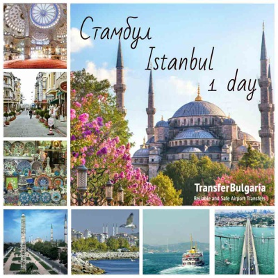 Istanbul - 1 day. Real Istanbul Day Tour