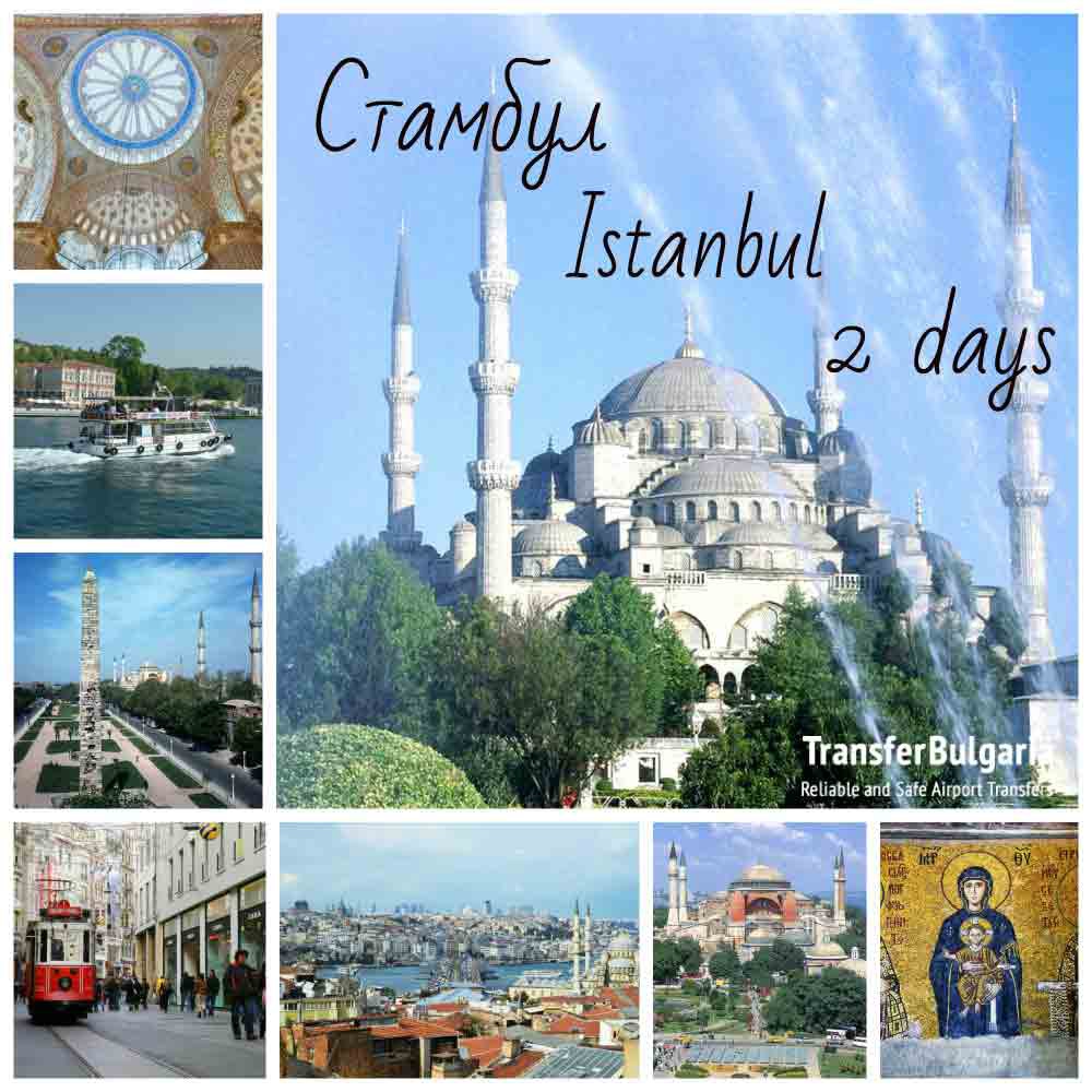 Excursion Enjoy the Perfect Introduction to Istanbul book online | Bulgaria  excursions and tours