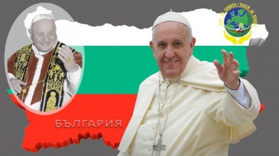 Program for the visit of Pope Francis in Bulgaria: 5-7 May