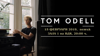 The British Sensation Tom Odell at the National Palace of Culture on February 15 (Friday)